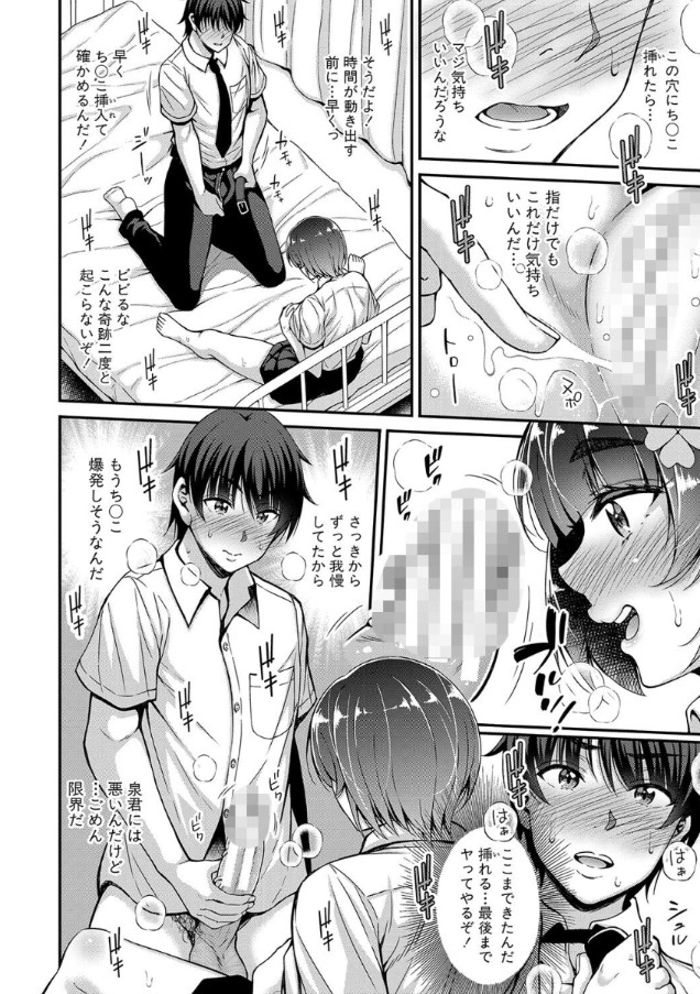 【無料エロ漫画】時間停止能力が今すぐ欲しくなるエロ漫画がこちらッ！