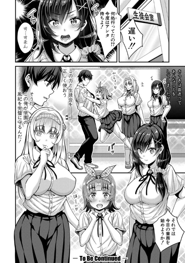 【無料エロ漫画】時間停止能力が今すぐ欲しくなるエロ漫画がこちらッ！