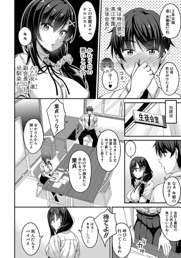 【無料エロ漫画】時間停止能力が今すぐ欲しくなるエロ漫画がこちらッ！