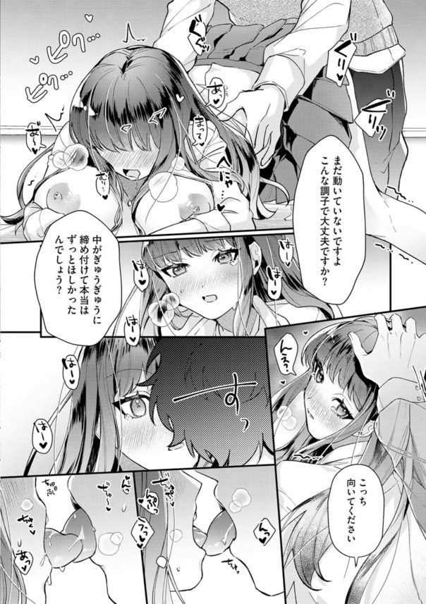 【えろまんが】イタズラの倍返しから始まる、わからせエッチに勃起不可避！