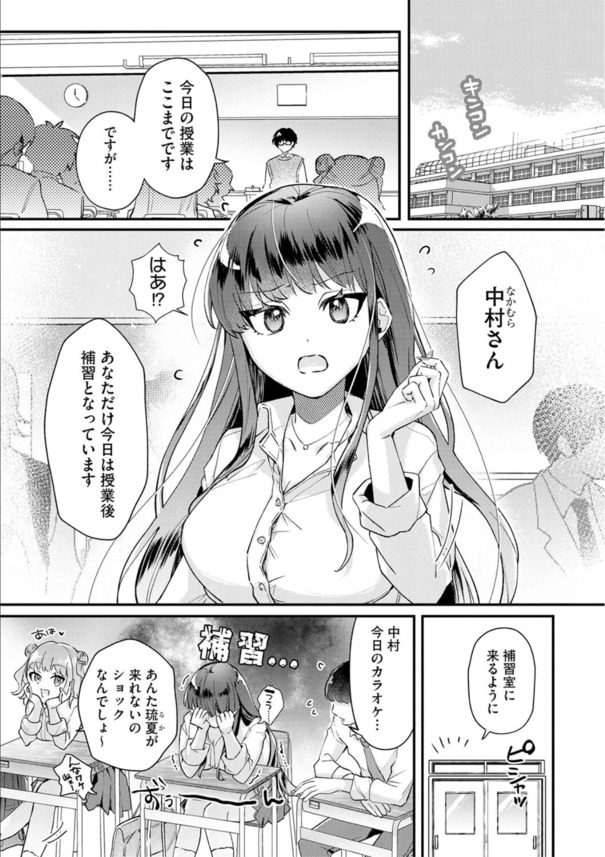 【えろまんが】イタズラの倍返しから始まる、わからせエッチに勃起不可避！
