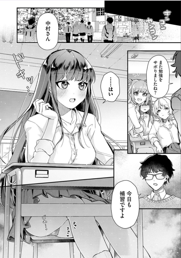 【えろまんが】イタズラの倍返しから始まる、わからせエッチに勃起不可避！