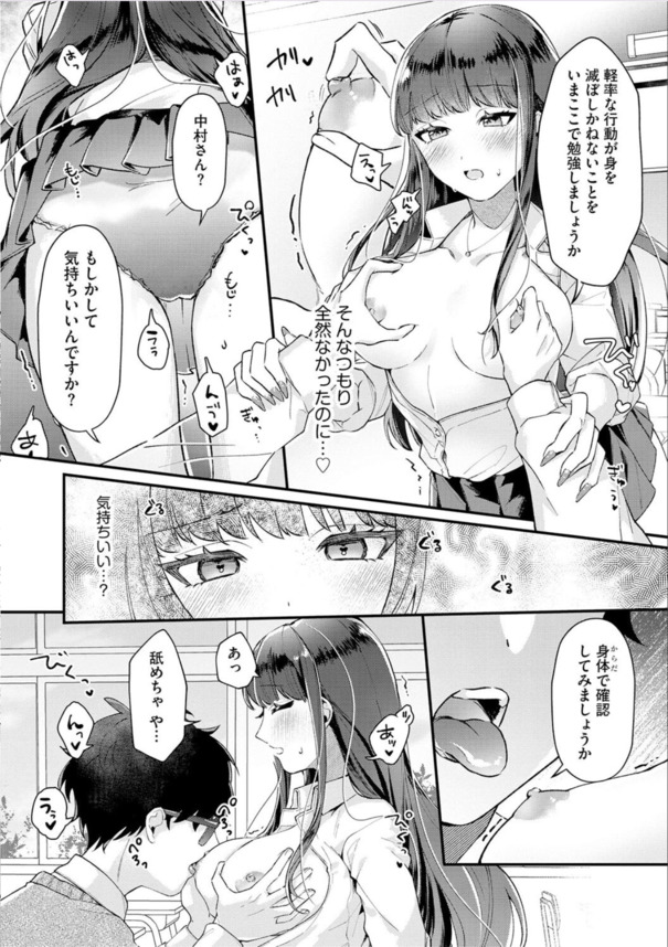 【えろまんが】イタズラの倍返しから始まる、わからせエッチに勃起不可避！