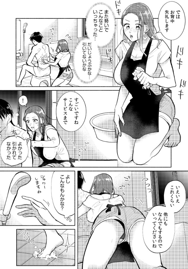 【無料エロ漫画】女主人とヤレるゲストハウスがエチエチすぎるwww