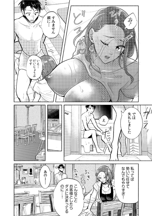 【無料エロ漫画】女主人とヤレるゲストハウスがエチエチすぎるwww