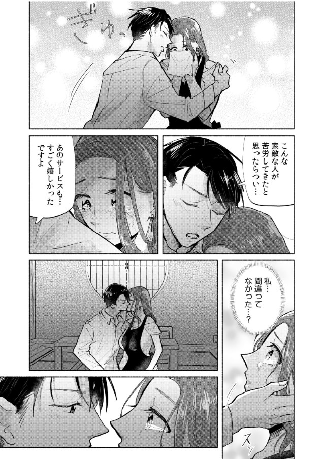 【無料エロ漫画】女主人とヤレるゲストハウスがエチエチすぎるwww