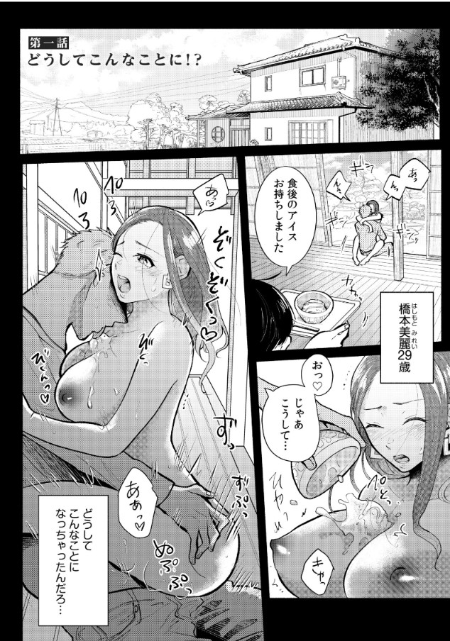 【無料エロ漫画】女主人とヤレるゲストハウスがエチエチすぎるwww