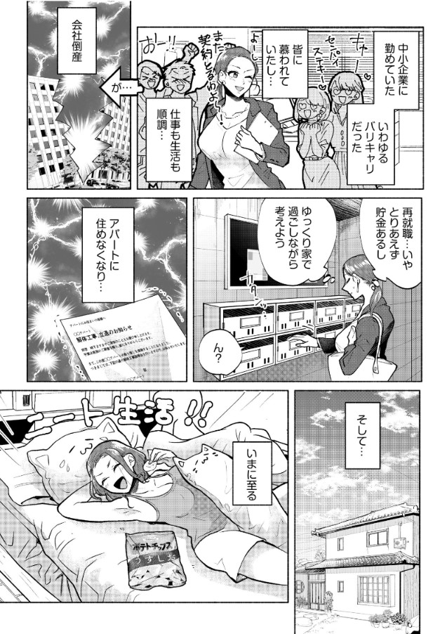 【無料エロ漫画】女主人とヤレるゲストハウスがエチエチすぎるwww