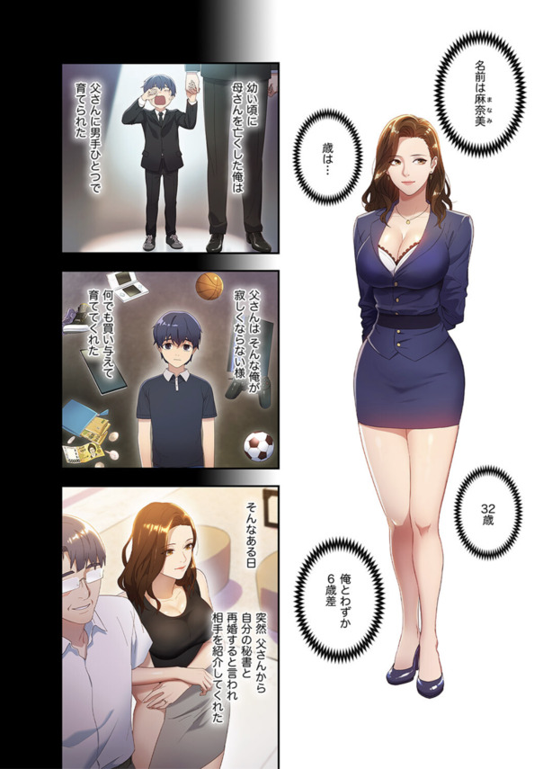 【えろまんが】童貞を卒業するための執念が凄すぎるwww