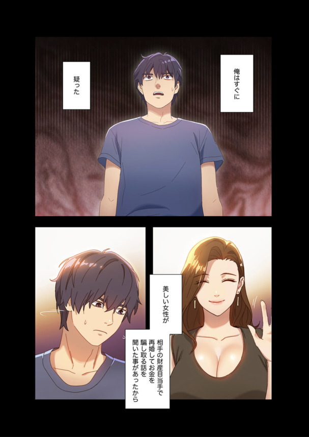 【えろまんが】童貞を卒業するための執念が凄すぎるwww