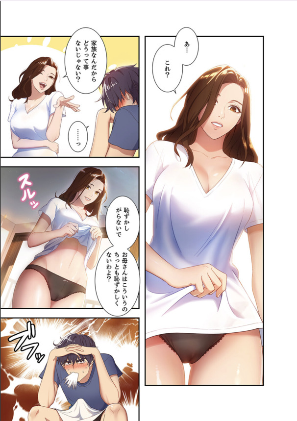 【えろまんが】童貞を卒業するための執念が凄すぎるwww