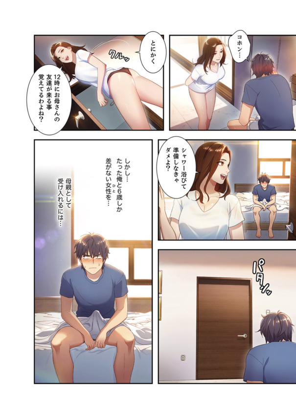 【えろまんが】童貞を卒業するための執念が凄すぎるwww