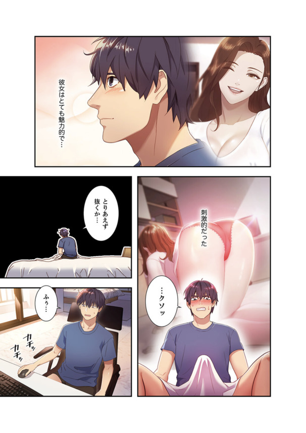 【えろまんが】童貞を卒業するための執念が凄すぎるwww
