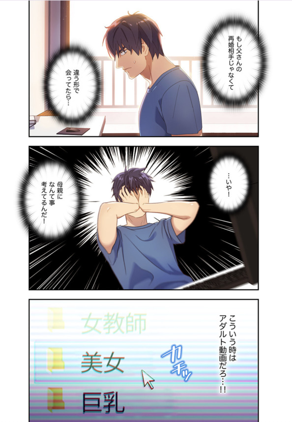 【えろまんが】童貞を卒業するための執念が凄すぎるwww