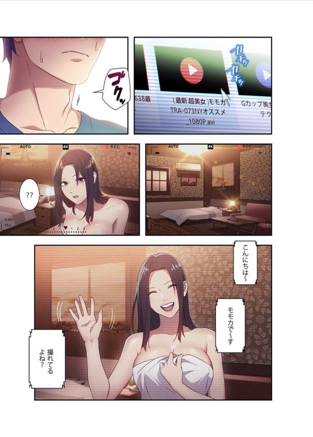 【えろまんが】童貞を卒業するための執念が凄すぎるwww