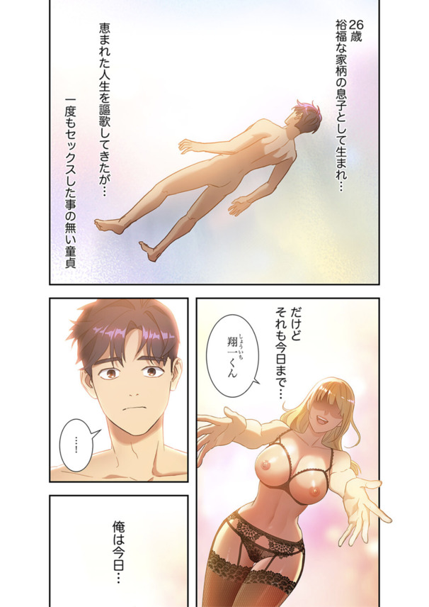 【えろまんが】童貞を卒業するための執念が凄すぎるwww