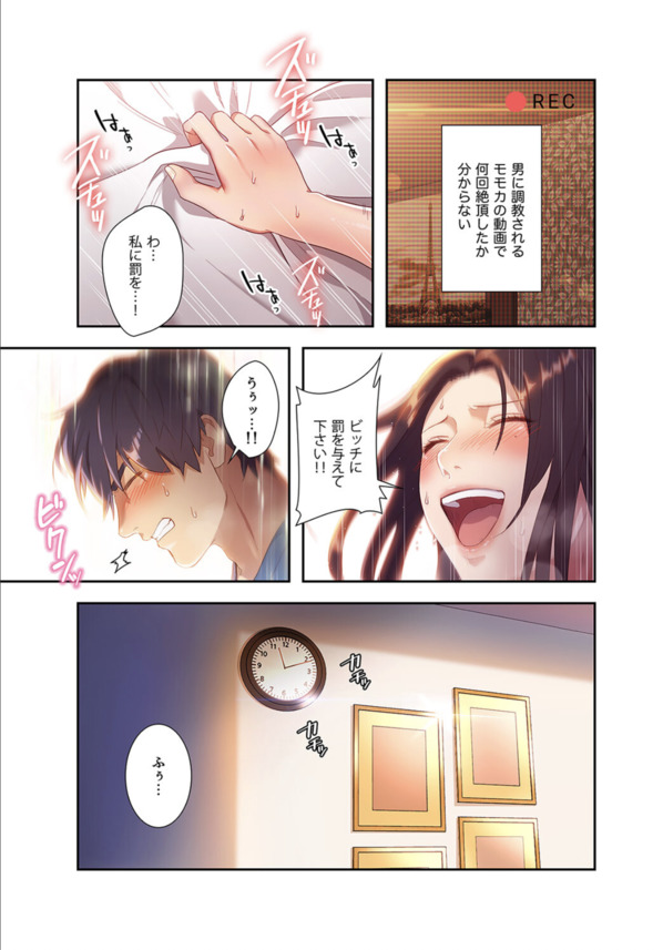 【えろまんが】童貞を卒業するための執念が凄すぎるwww