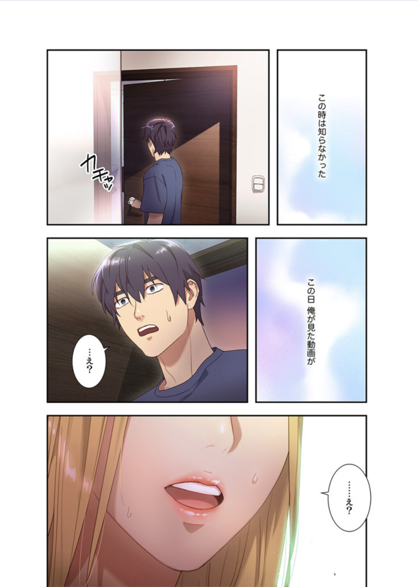 【えろまんが】童貞を卒業するための執念が凄すぎるwww