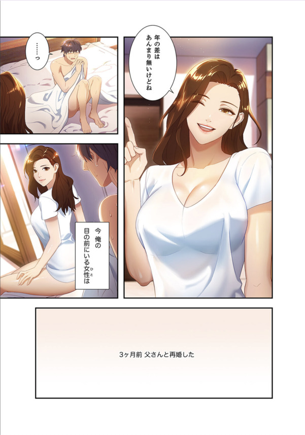 【えろまんが】童貞を卒業するための執念が凄すぎるwww