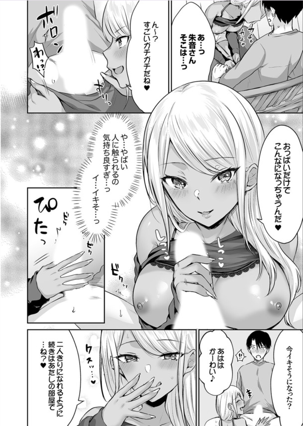 【エロマンガ】上京と同時にシェアハウスに住むことになったら毎日ハーレム生活なんですけどwww