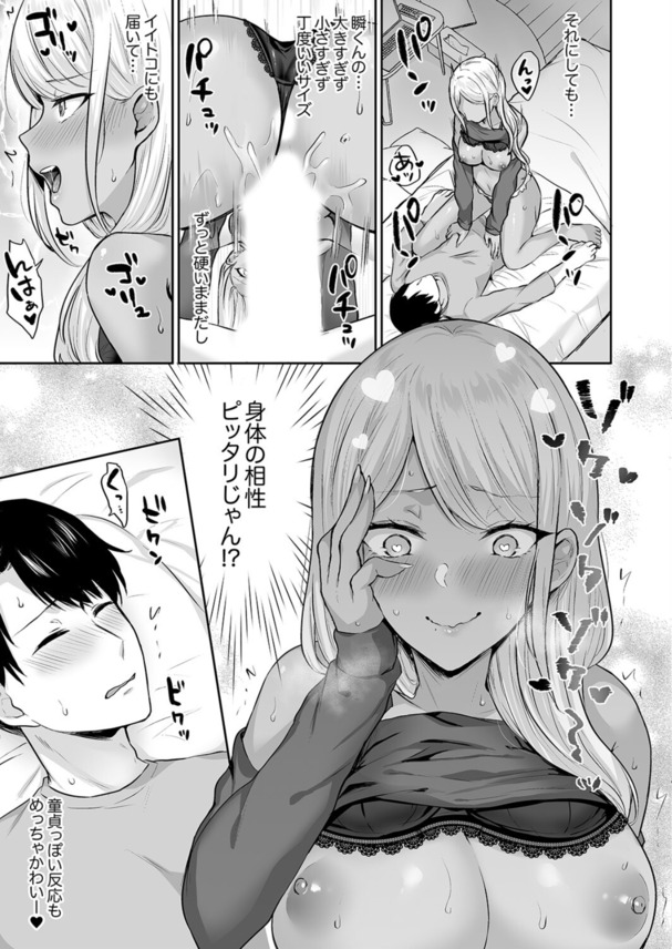 【エロマンガ】上京と同時にシェアハウスに住むことになったら毎日ハーレム生活なんですけどwww