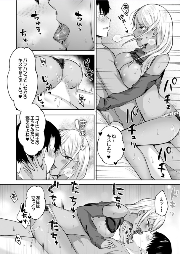 【エロマンガ】上京と同時にシェアハウスに住むことになったら毎日ハーレム生活なんですけどwww