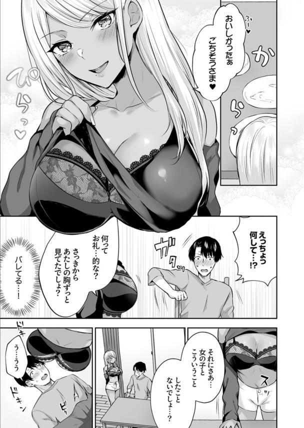 【エロマンガ】上京と同時にシェアハウスに住むことになったら毎日ハーレム生活なんですけどwww