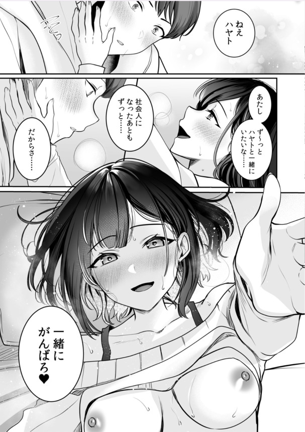 【エロ漫画】バイト先で万引きばかりしてる女子大生にはお仕置きセックスが必要ですね！
