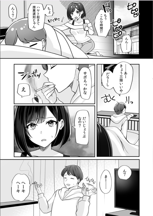 【エロ漫画】バイト先で万引きばかりしてる女子大生にはお仕置きセックスが必要ですね！
