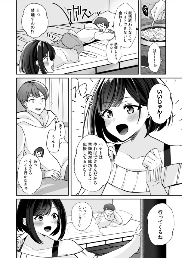 【エロ漫画】バイト先で万引きばかりしてる女子大生にはお仕置きセックスが必要ですね！