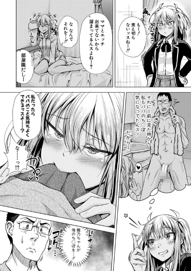 【無料エロ漫画】SEXから始まる明るい家族計画！SEXコミュニケーションって大事なんだなwww