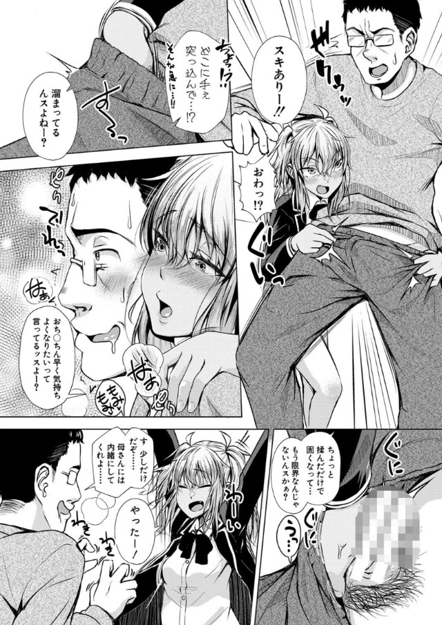 【無料エロ漫画】SEXから始まる明るい家族計画！SEXコミュニケーションって大事なんだなwww