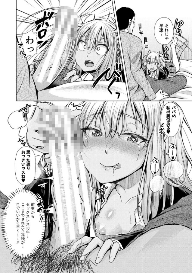 【無料エロ漫画】SEXから始まる明るい家族計画！SEXコミュニケーションって大事なんだなwww
