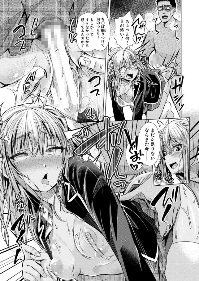 【無料エロ漫画】SEXから始まる明るい家族計画！SEXコミュニケーションって大事なんだなwww
