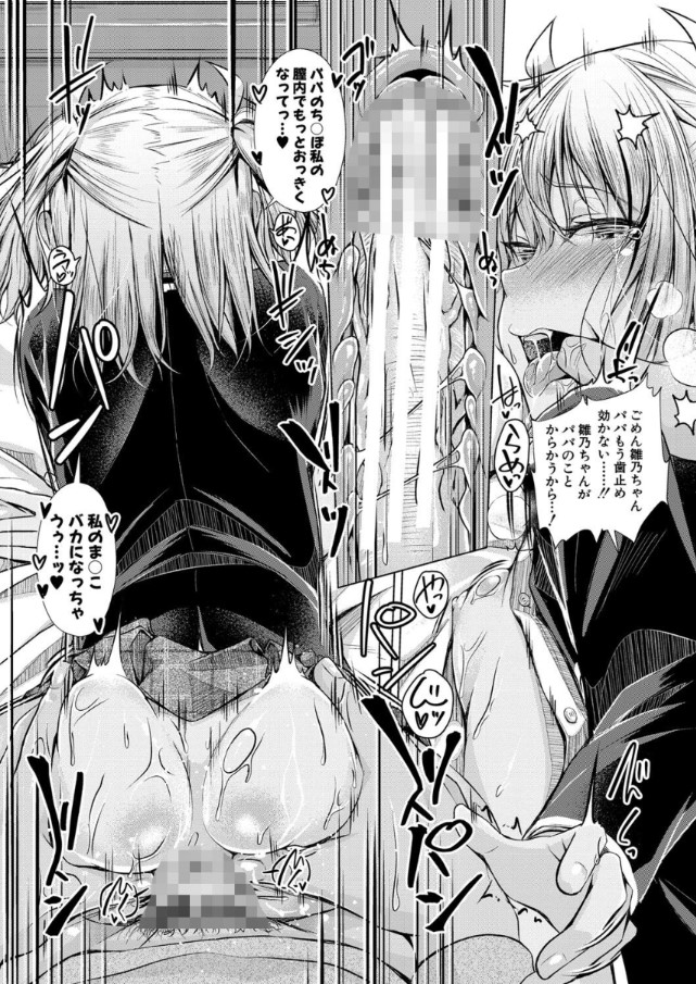 【無料エロ漫画】SEXから始まる明るい家族計画！SEXコミュニケーションって大事なんだなwww