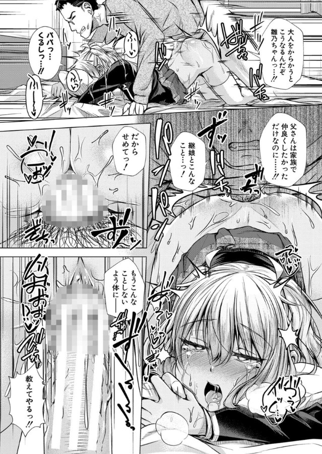 【無料エロ漫画】SEXから始まる明るい家族計画！SEXコミュニケーションって大事なんだなwww