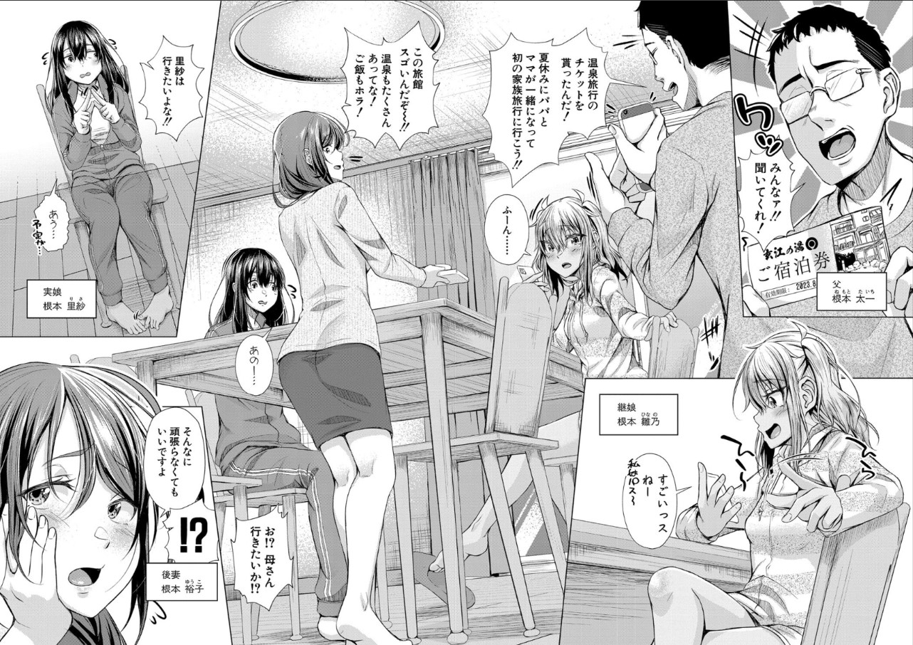 【無料エロ漫画】SEXから始まる明るい家族計画！SEXコミュニケーションって大事なんだなwww