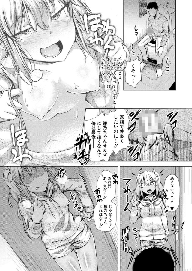 【無料エロ漫画】SEXから始まる明るい家族計画！SEXコミュニケーションって大事なんだなwww