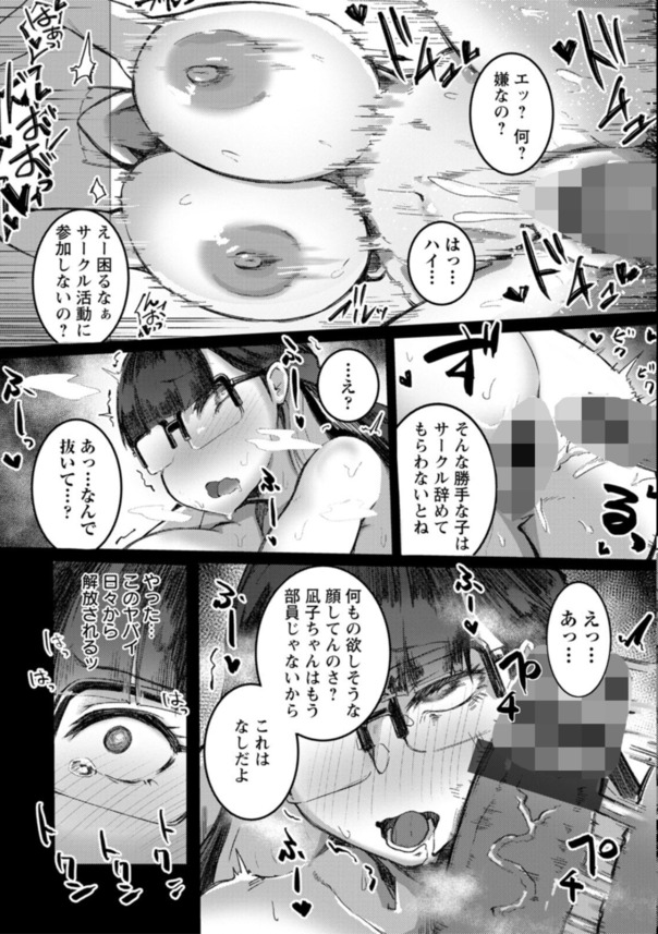【エロ漫画】大人しい顔して性の渇望を秘めた美女をトコトン犯して征服しまくりなエロ漫画がこちら！