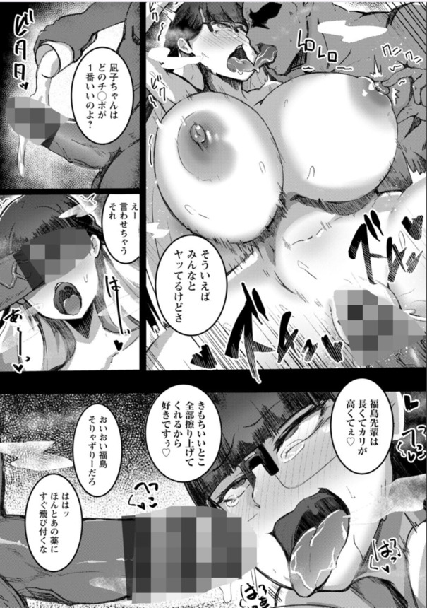 【エロ漫画】大人しい顔して性の渇望を秘めた美女をトコトン犯して征服しまくりなエロ漫画がこちら！