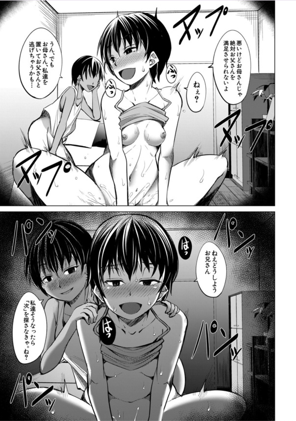 【無料エロ漫画】エッチな女の子を俺の下半身でわからせるつもりが…