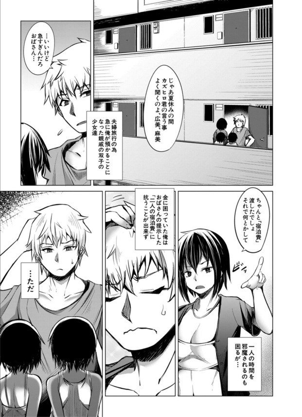 【無料エロ漫画】エッチな女の子を俺の下半身でわからせるつもりが…