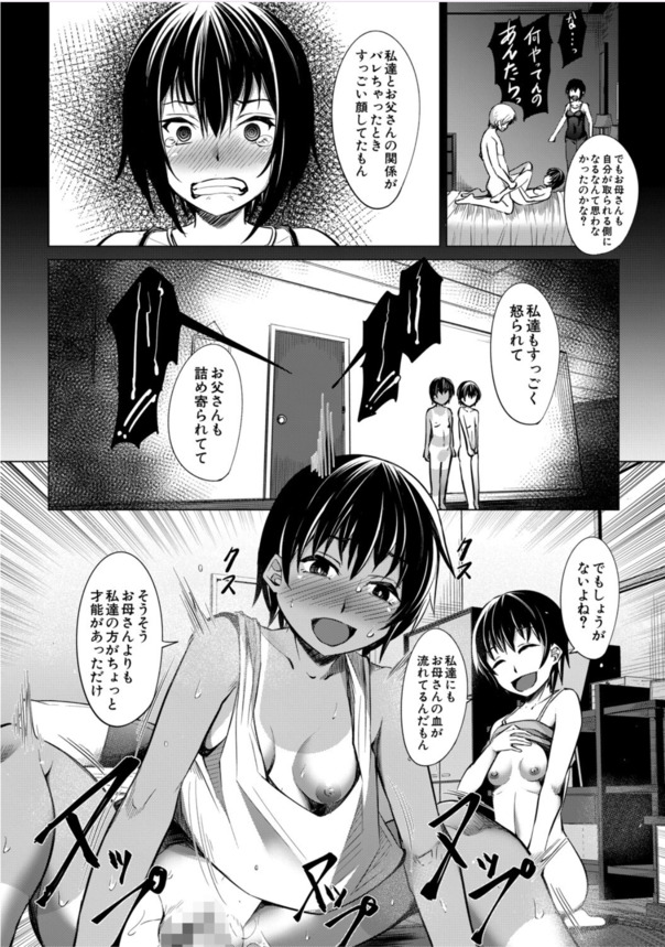 【無料エロ漫画】エッチな女の子を俺の下半身でわからせるつもりが…