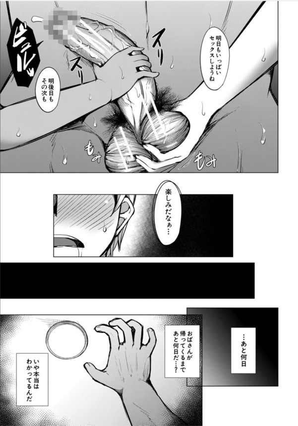 【無料エロ漫画】エッチな女の子を俺の下半身でわからせるつもりが…