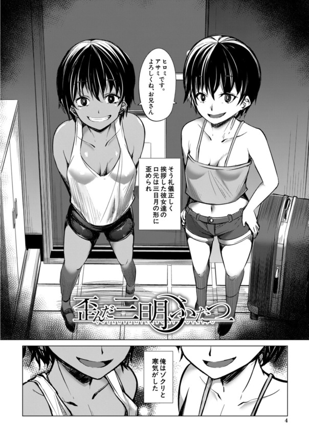 【無料エロ漫画】エッチな女の子を俺の下半身でわからせるつもりが…