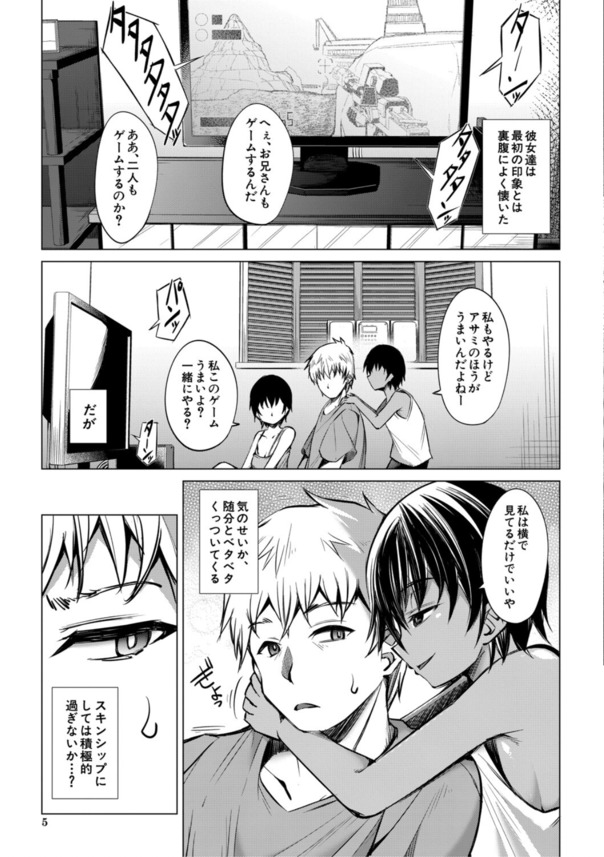 【無料エロ漫画】エッチな女の子を俺の下半身でわからせるつもりが…