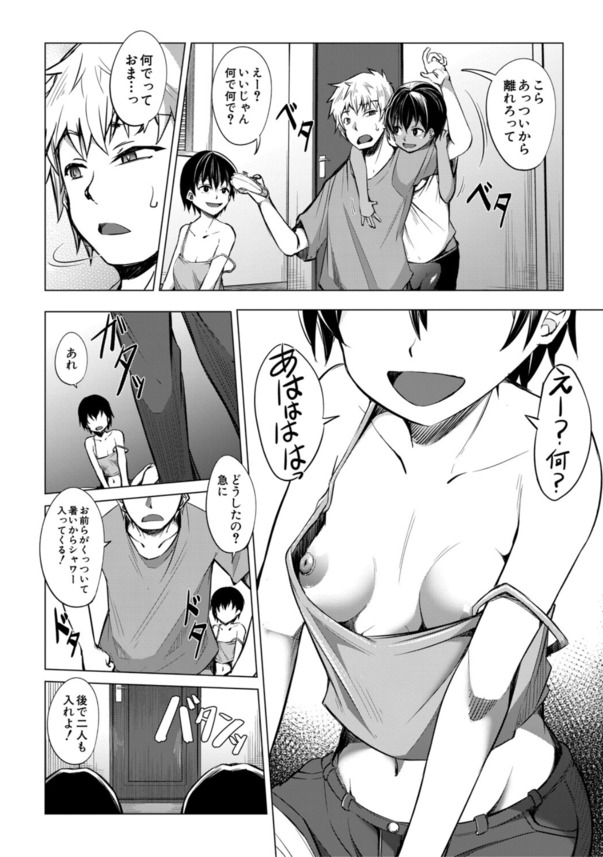【無料エロ漫画】エッチな女の子を俺の下半身でわからせるつもりが…