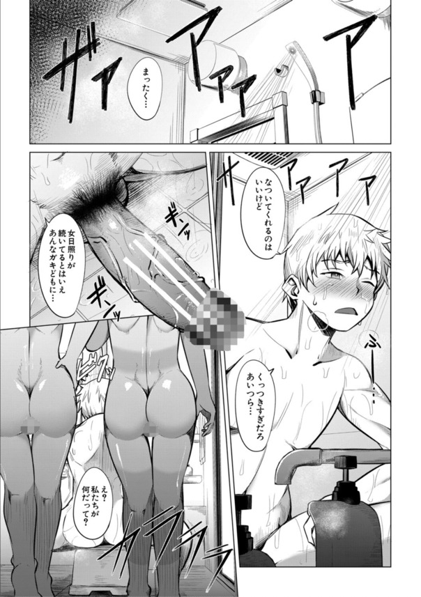 【無料エロ漫画】エッチな女の子を俺の下半身でわからせるつもりが…