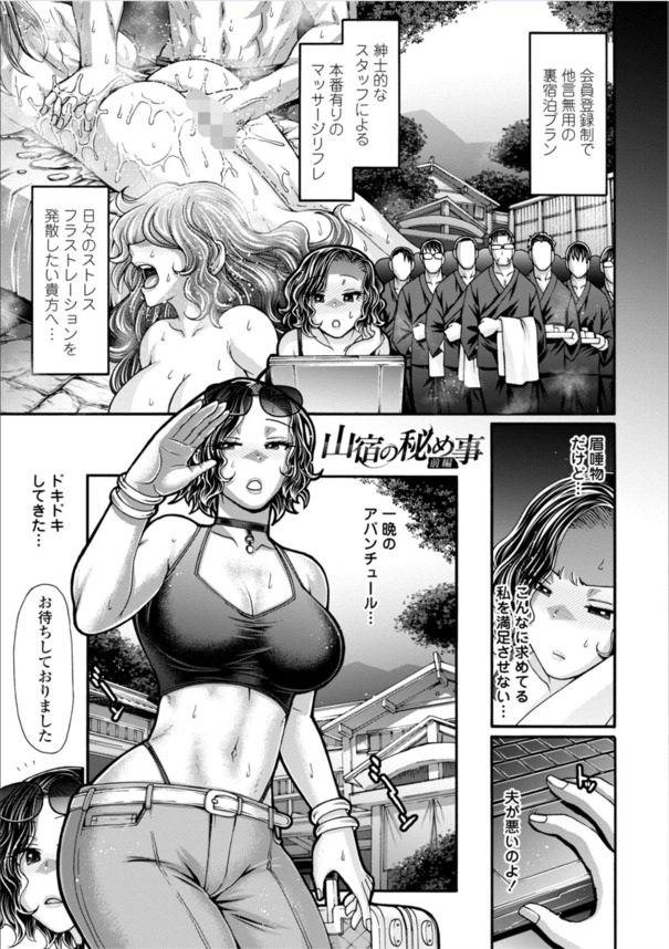 【エロ漫画】欲求不満な人妻たちがマッチョたちと寝る間を惜しんで交わりまくる姿に勃起不可避！