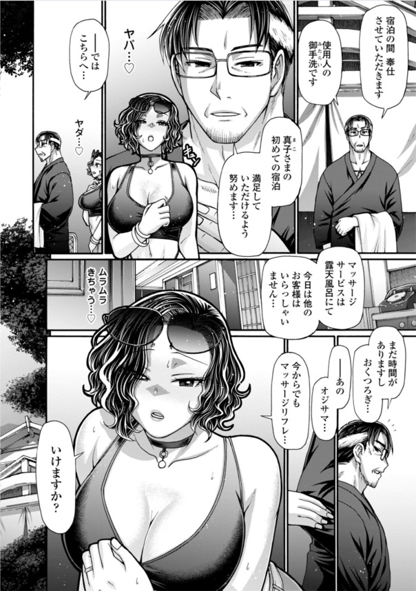 【エロ漫画】欲求不満な人妻たちがマッチョたちと寝る間を惜しんで交わりまくる姿に勃起不可避！